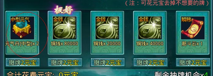仙境抽奖
