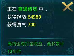 打坐