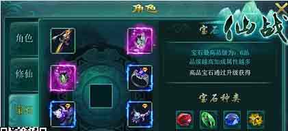 宝石