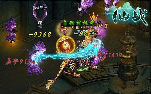 仙战法宝