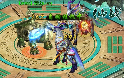 仙战BOSS