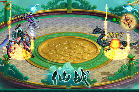 仙战鸿钧神韵