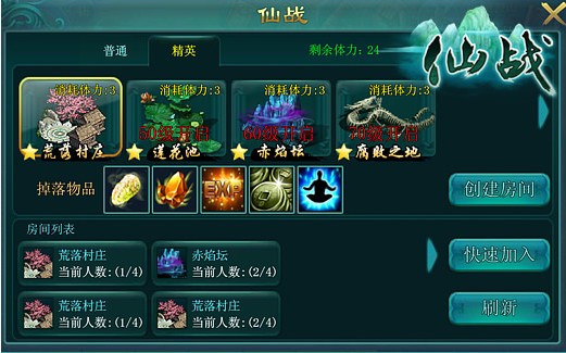 仙战BOSS