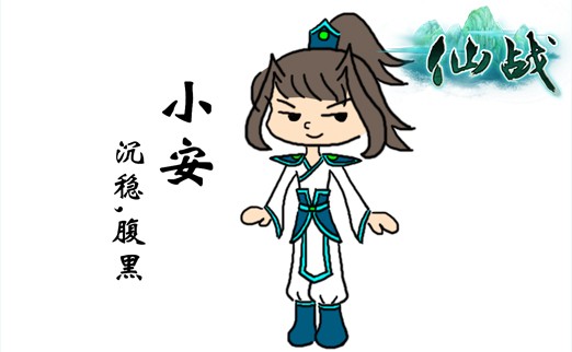 仙战Q版人物
