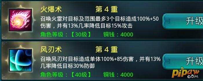 技能